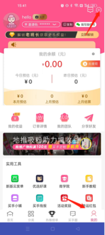买手妈妈