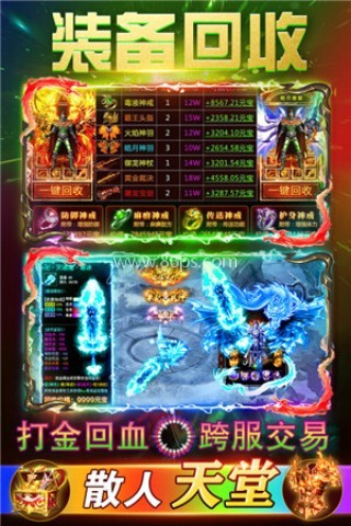 至尊传说官网版