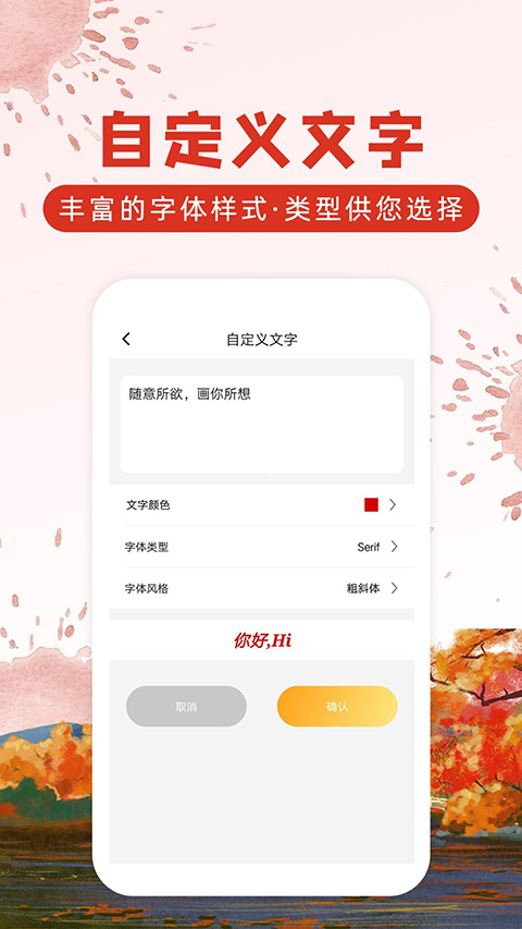 涂鸦画图免费版