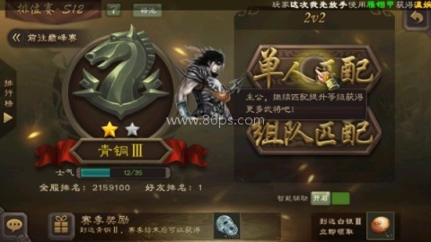 三国杀经典版 第1张图