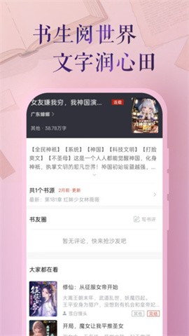 书生阅读
