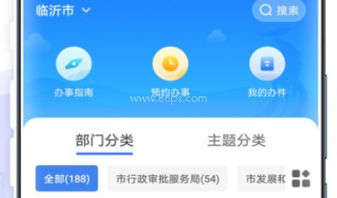 爱山东容沂办 第1张图