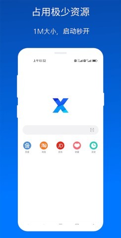 x浏览器最新版