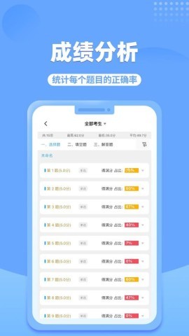 答题卡助手Pro