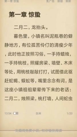 起源书阁