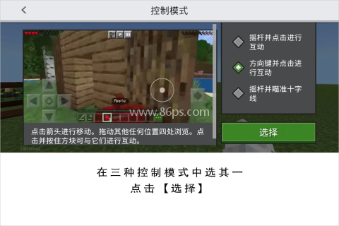 我的世界追逐天空 第2张图