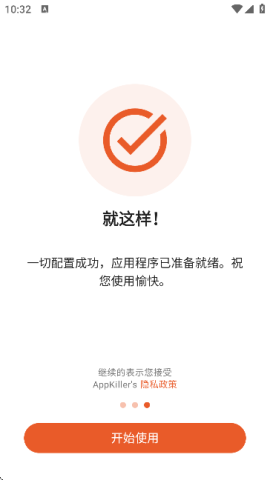 AppKiller