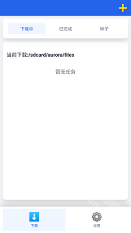 极光器 第1张图