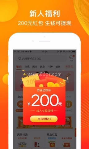 淘券吧app官网版