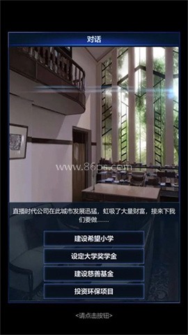 直播时代