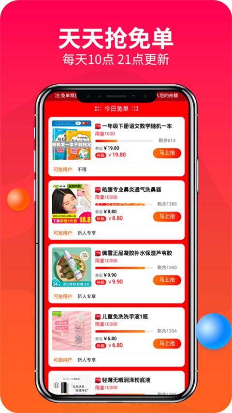赚钱联盟