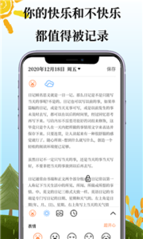鲨鱼每日记测评 鲨鱼每日记 第2张图