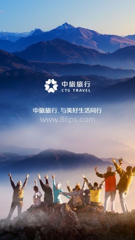 中旅旅行app官方版 中旅旅行app官方版