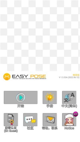 易绘伴侣