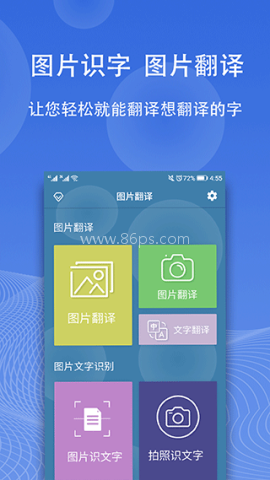 图片翻译