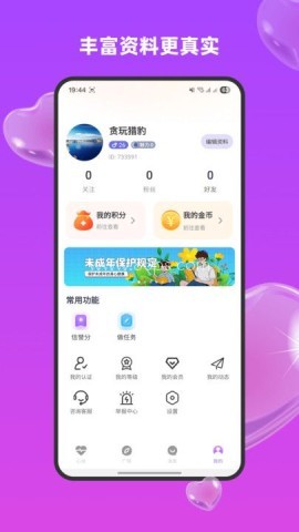 爱欢 第1张图