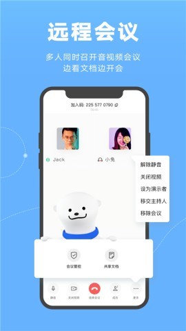 金山文档软件