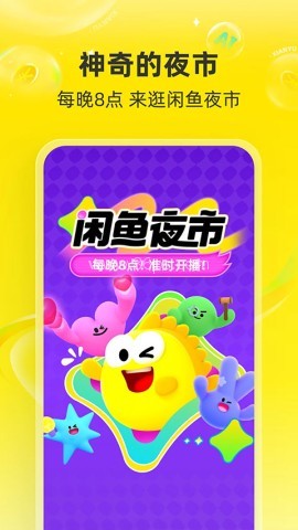 闲鱼Google Play版
