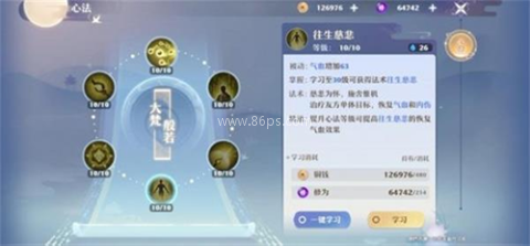 梦幻新诛仙vivo版 第4张图