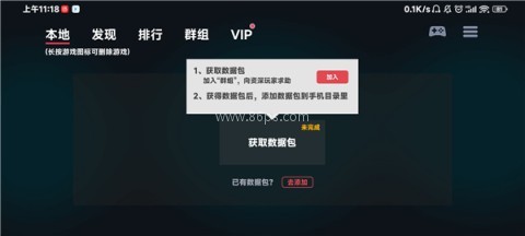 Switch蛋蛋模拟器 第8张图