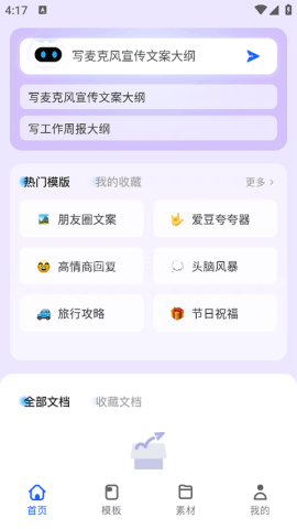 讯飞写作