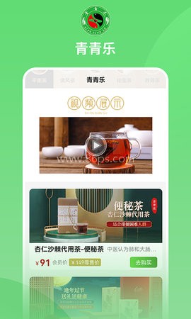 青青乐 第2张图