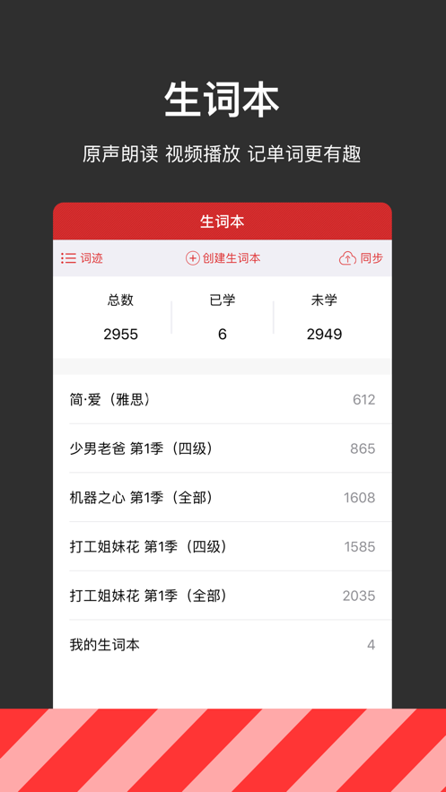 人人词典