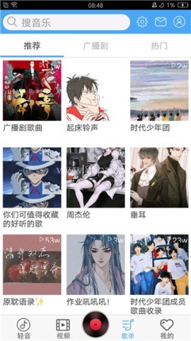 轻音社老版