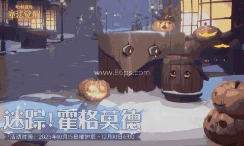 哈利波特魔法觉醒华为版