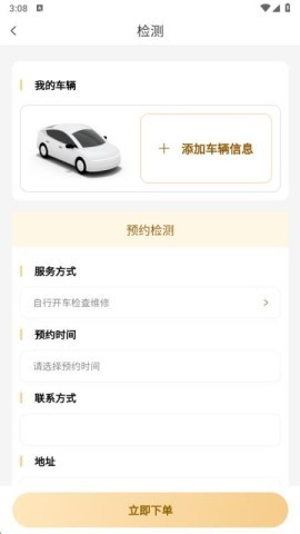 巴中智慧出行