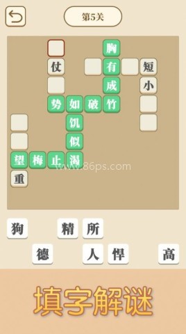 来玩猜成语 第6张图