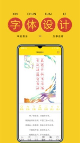 字体主题商店