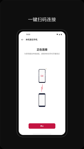 一加搬家官方正版