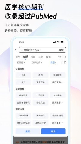 氢离子手机版