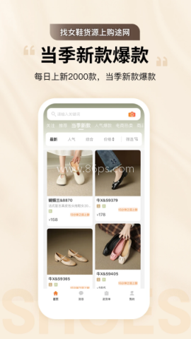 go2货源