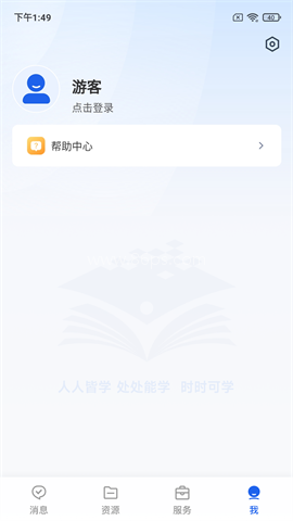 国家智慧教育公共服务平台