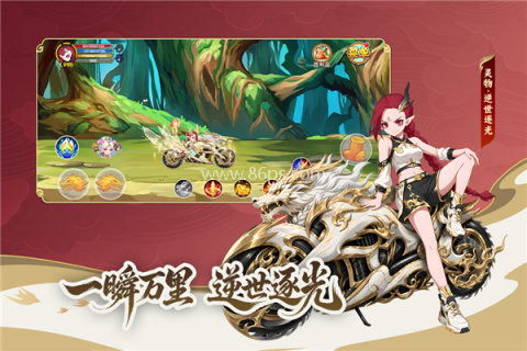 造梦西游OL百度版
