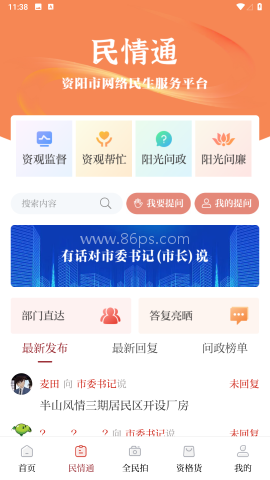 资阳观察