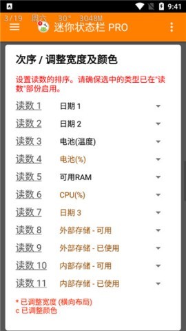 迷你状态栏pro