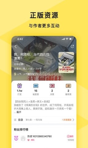 热读小说