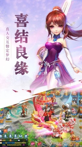 仙灵游记手机版