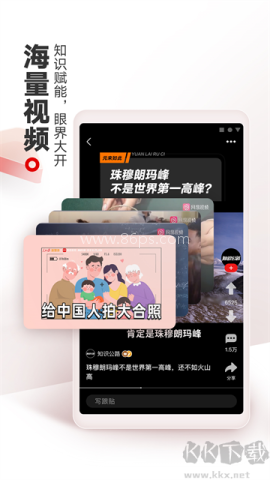 网易新闻HD