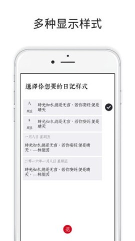 素记日记
