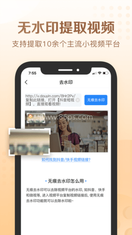 娱游去水印 第2张图