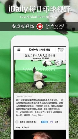 iDaily每日环球视野