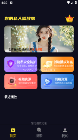 莓乐浏览器 莓乐浏览器