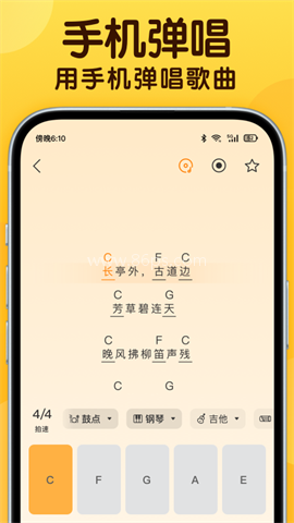 开嗓练声