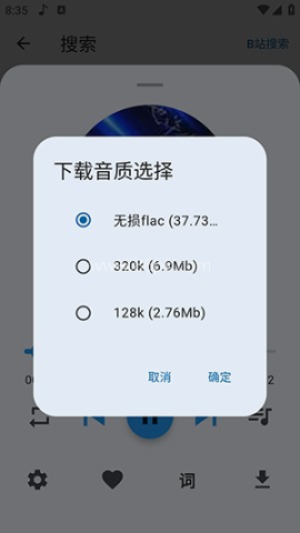 聆听岛音乐 第5张图