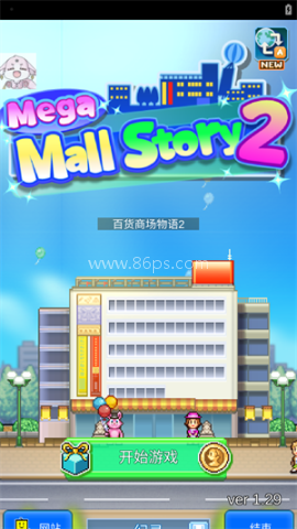 开罗百货商店2 第1张图