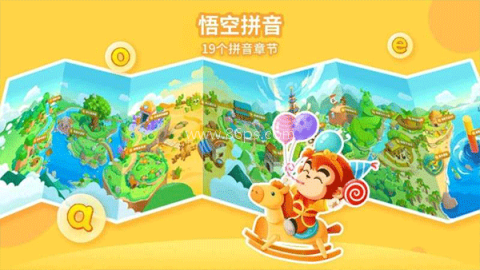 悟空拼音